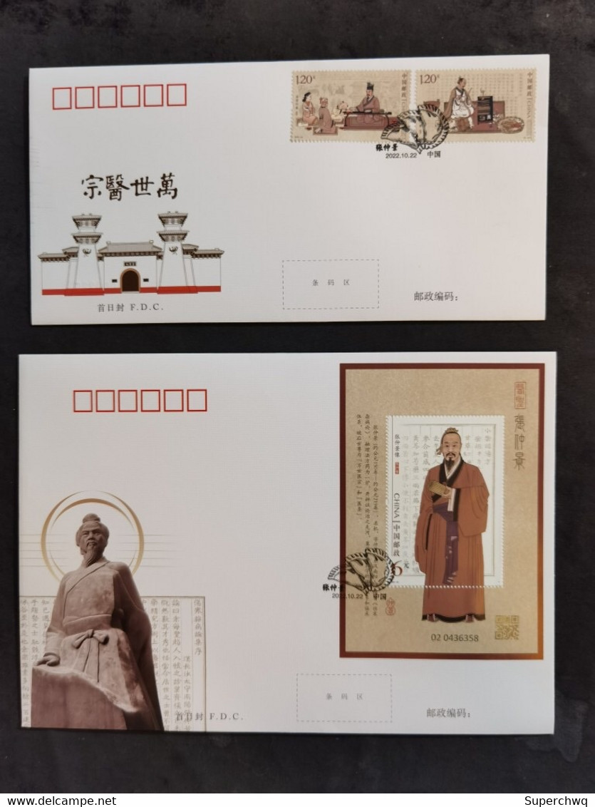 China FDC，2022-24 Zhang Zhongjing, Ancient Chinese Medical Saint - 2020-…