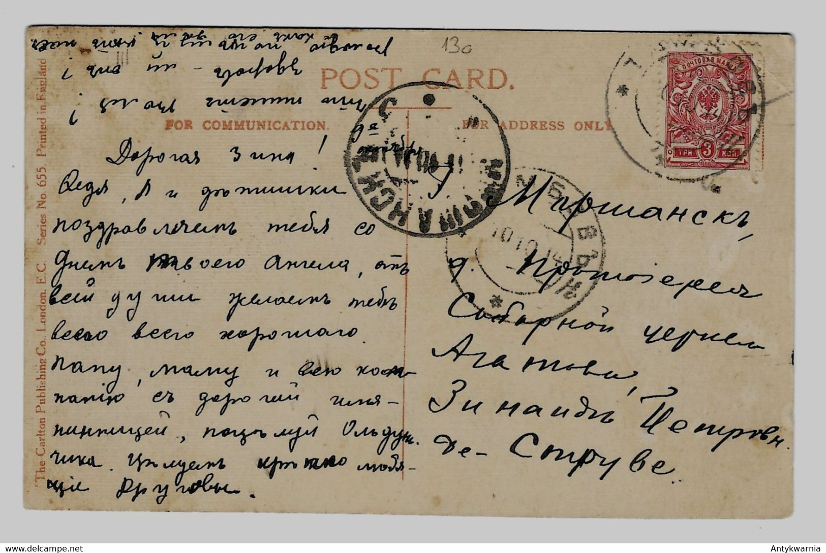 Court Barber Femme Au Chapeau  Postal Circulation In Russia 1914y.   E974 - Barber, Court