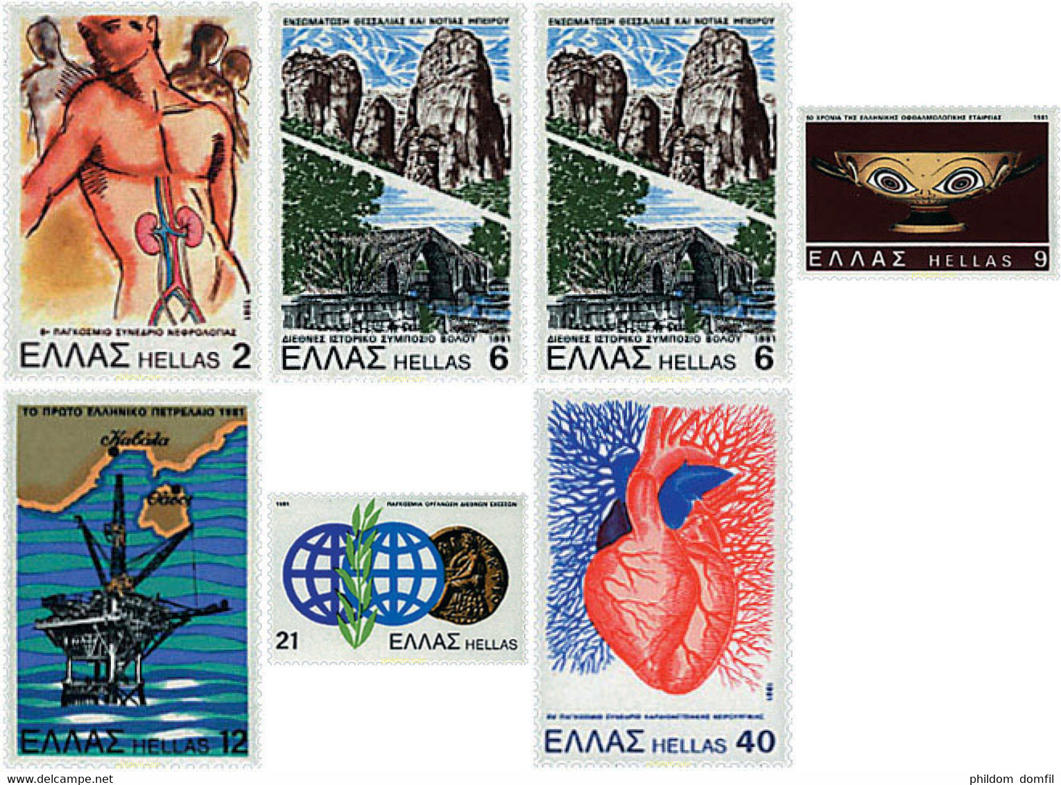 66019 MNH GRECIA 1981 ANIVERSARIOS Y ACONTECIMIENTOS - Fallschirmspringen