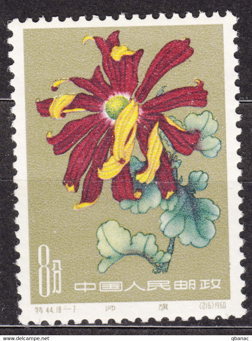 China 1960 Flowers Mi#570 Mint Never Hinged - Ungebraucht
