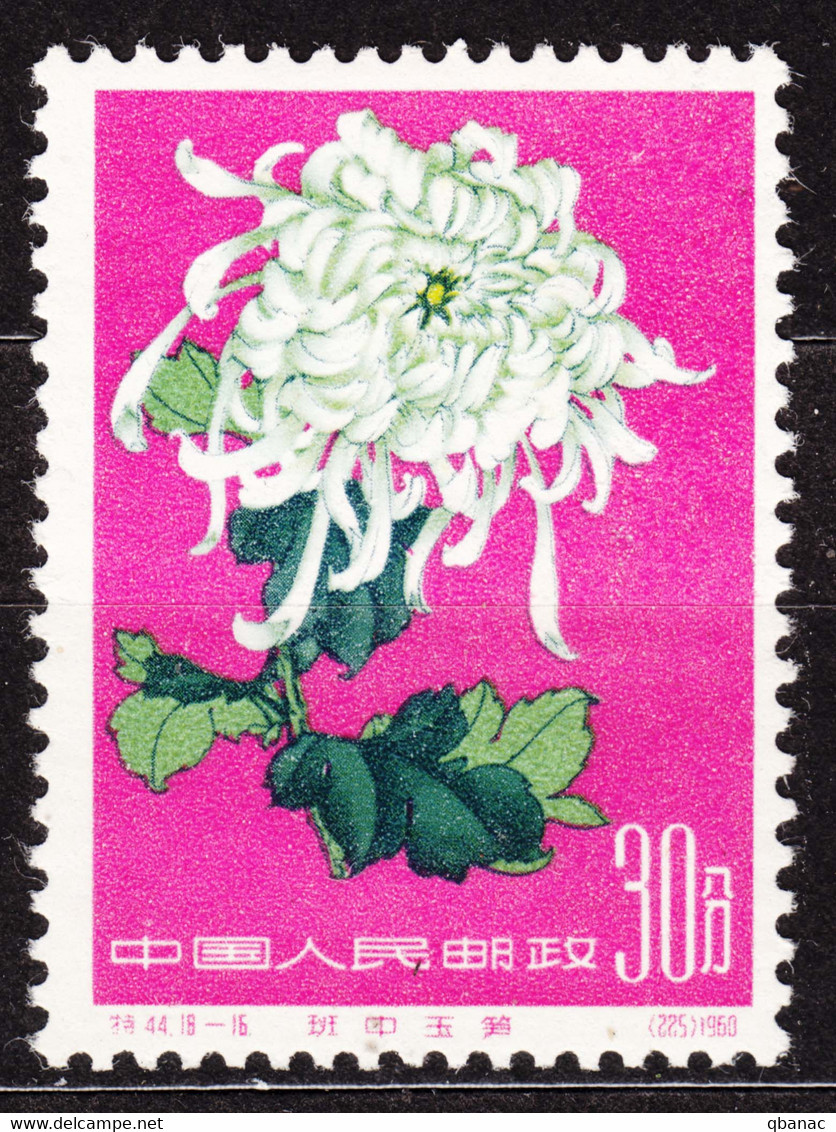 China 1960 Flowers Mi#573 Mint Never Hinged - Ungebraucht