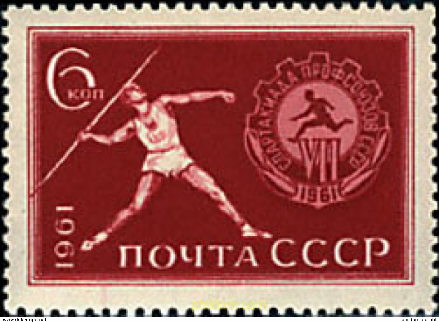 62990 MNH UNION SOVIETICA 1961 7 JUEGOS DEPORTIVOS OBREROS - Collections