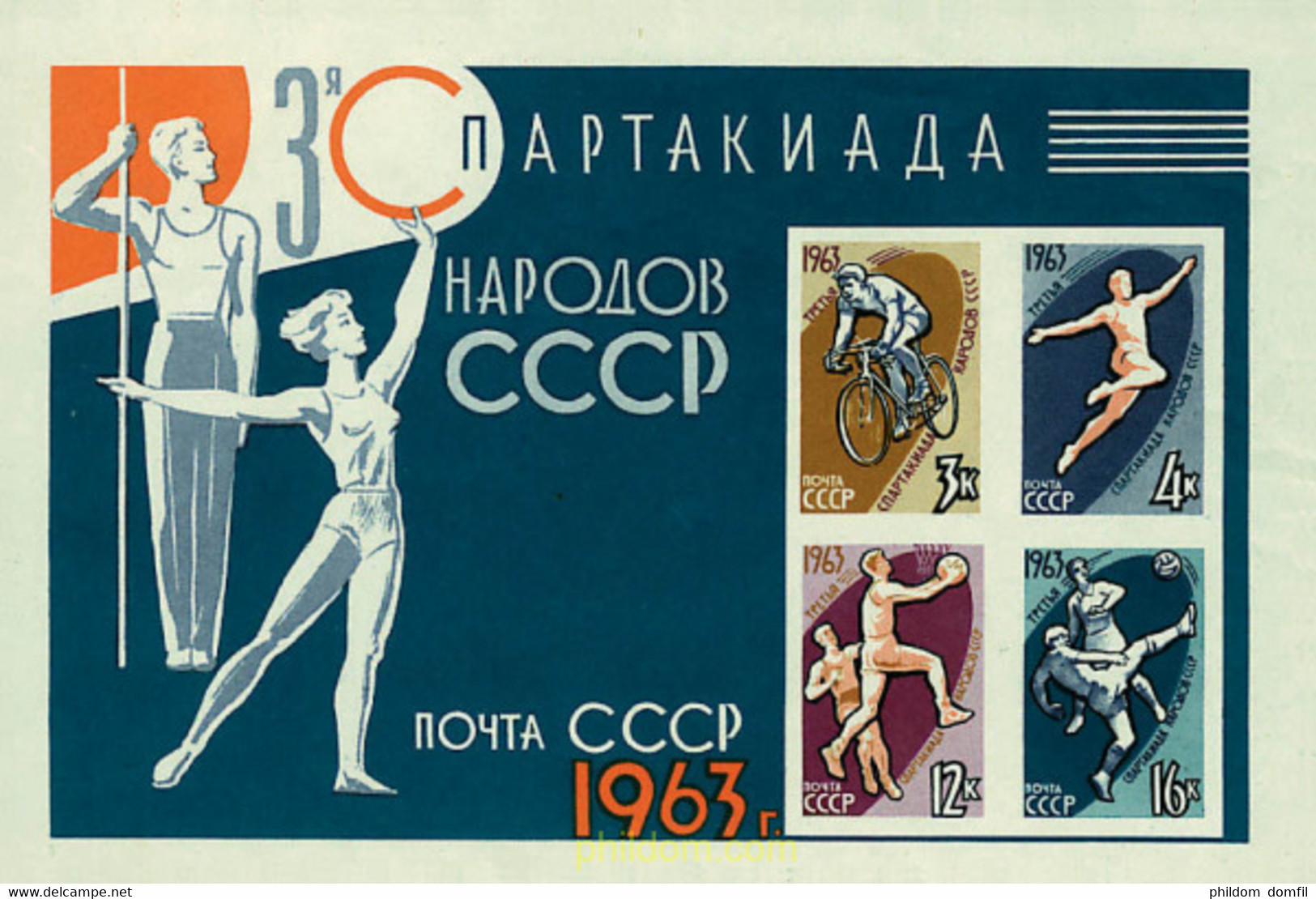 63050 MNH UNION SOVIETICA 1963 3 SPARTAKIADAS DEL PUEBLO SOVIETICO - Collezioni