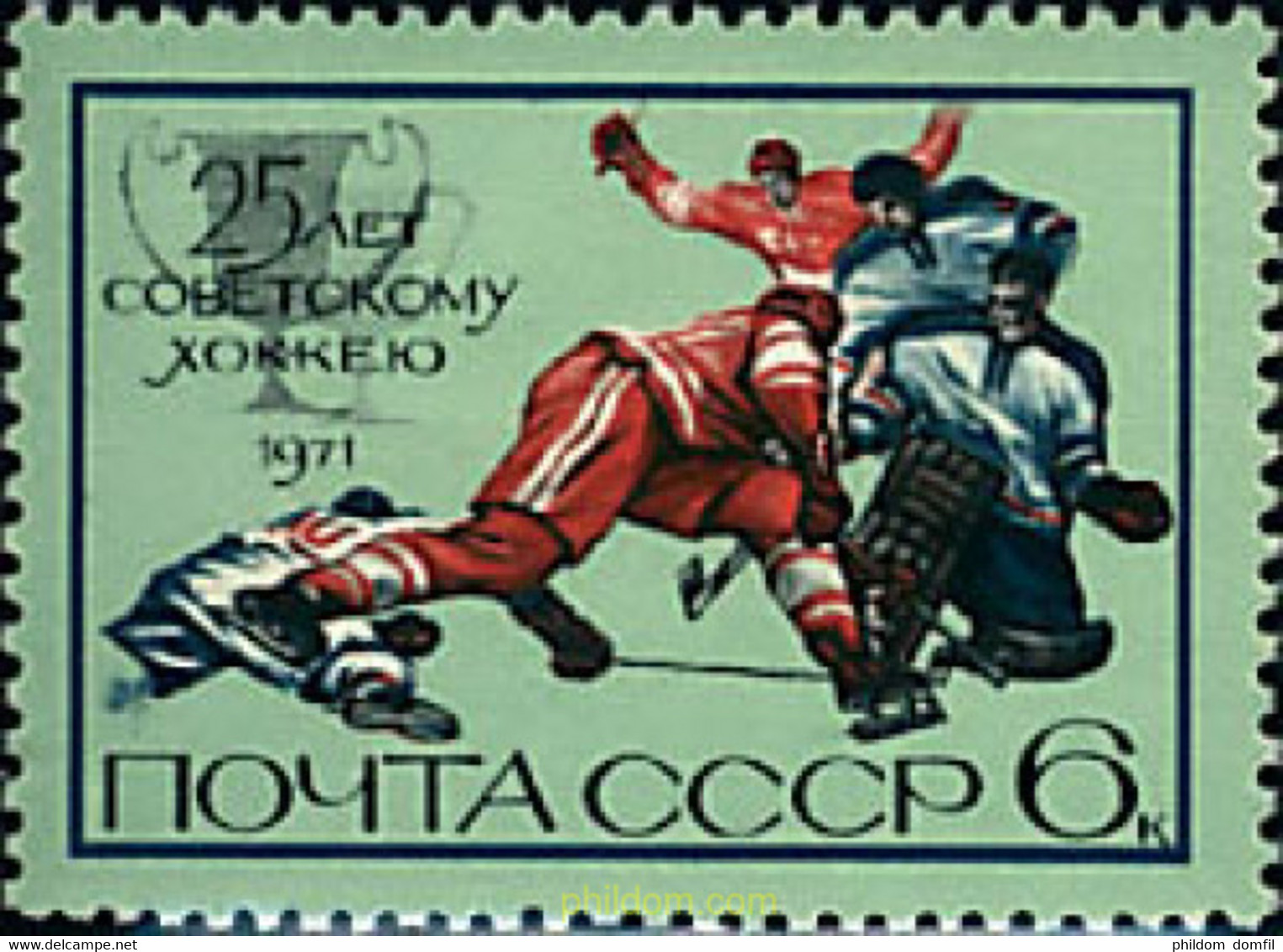 63215 MNH UNION SOVIETICA 1971 25 ANIVERSARIO DEL HOCKEY SOVIETICO. - Collections