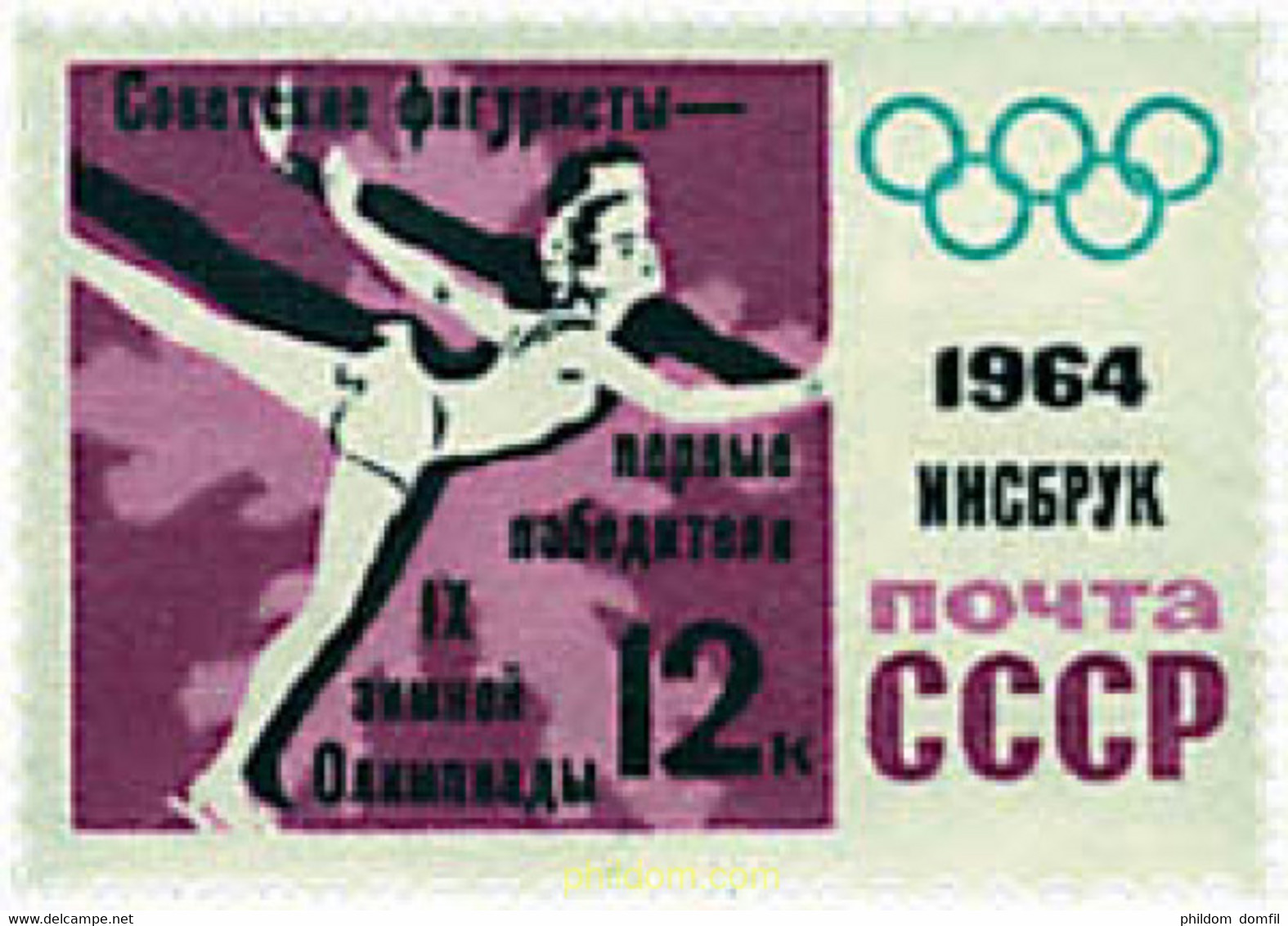 339901 MNH UNION SOVIETICA 1964 9 JUEGOS OLIMPICOS INVIERNO INNSBRUCK 1964 - VICTORIAS SOVIETICAS - Collezioni