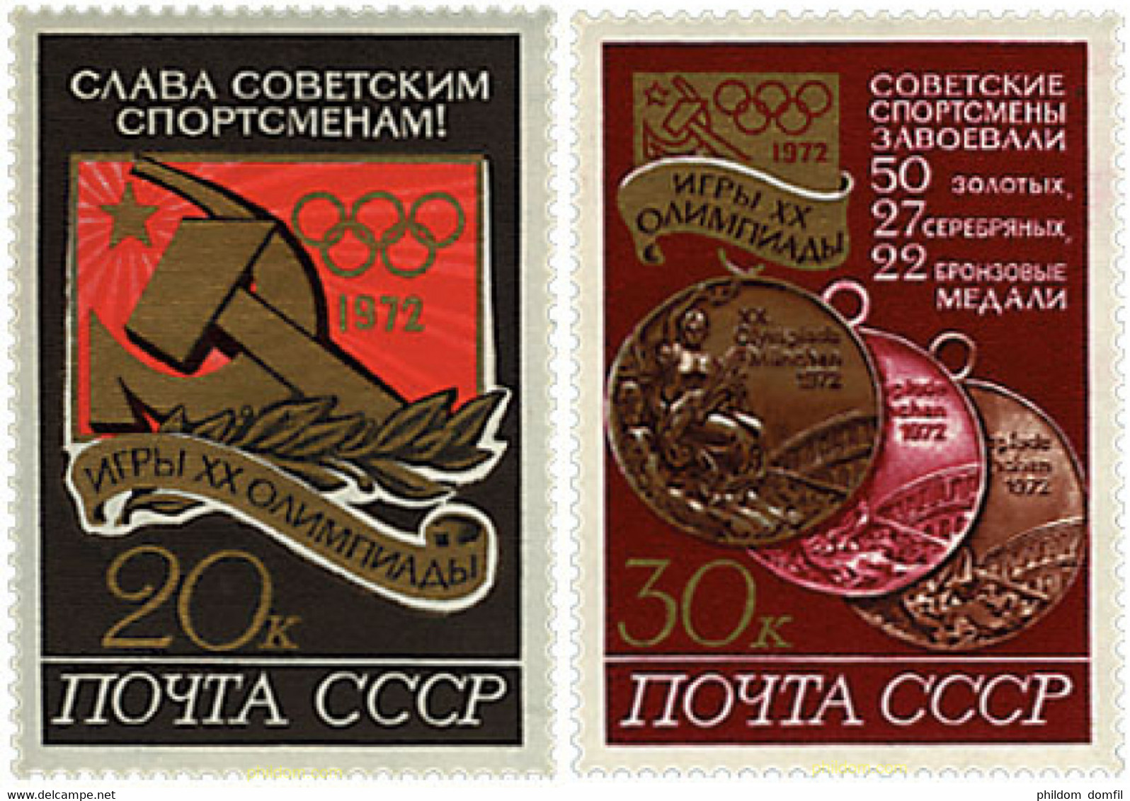 63266 MNH UNION SOVIETICA 1972 20 JUEGOS OLIMPICOS VERANO MUNICH 1972 - Collezioni