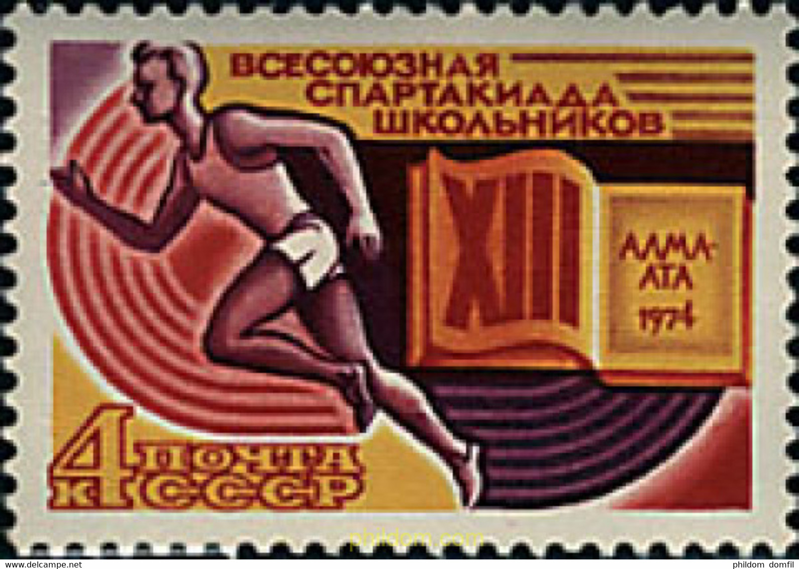 63313 MNH UNION SOVIETICA 1974 13 JUEGOS DEPORTIVOS ESCOLARES - Collections