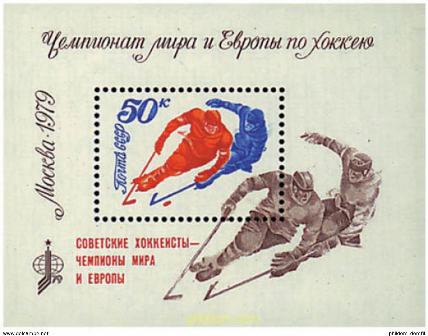 63414 MNH UNION SOVIETICA 1979 CAMPEONATO DEL MUNDO Y DE EUROPA DE HOCKEY SOBRE HIELO - Collezioni