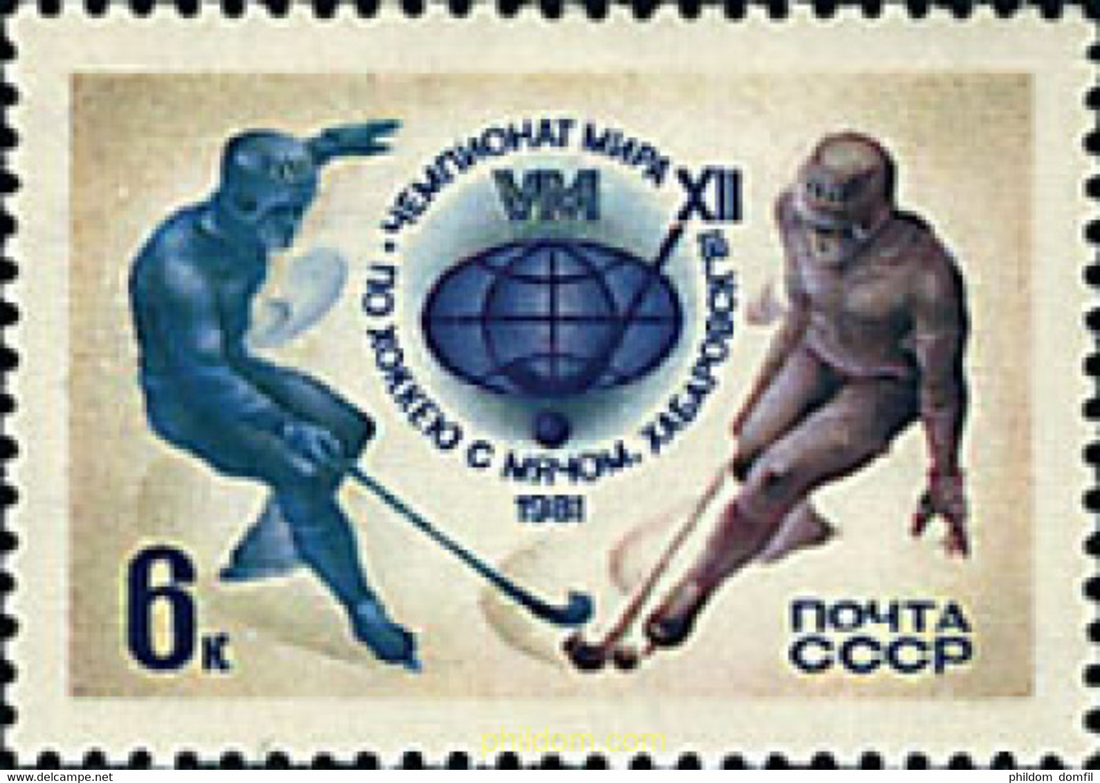 63447 MNH UNION SOVIETICA 1981 CAMPEONATOS DEL MUNDO DE HOCKEY SOBRE HIELO - Collections