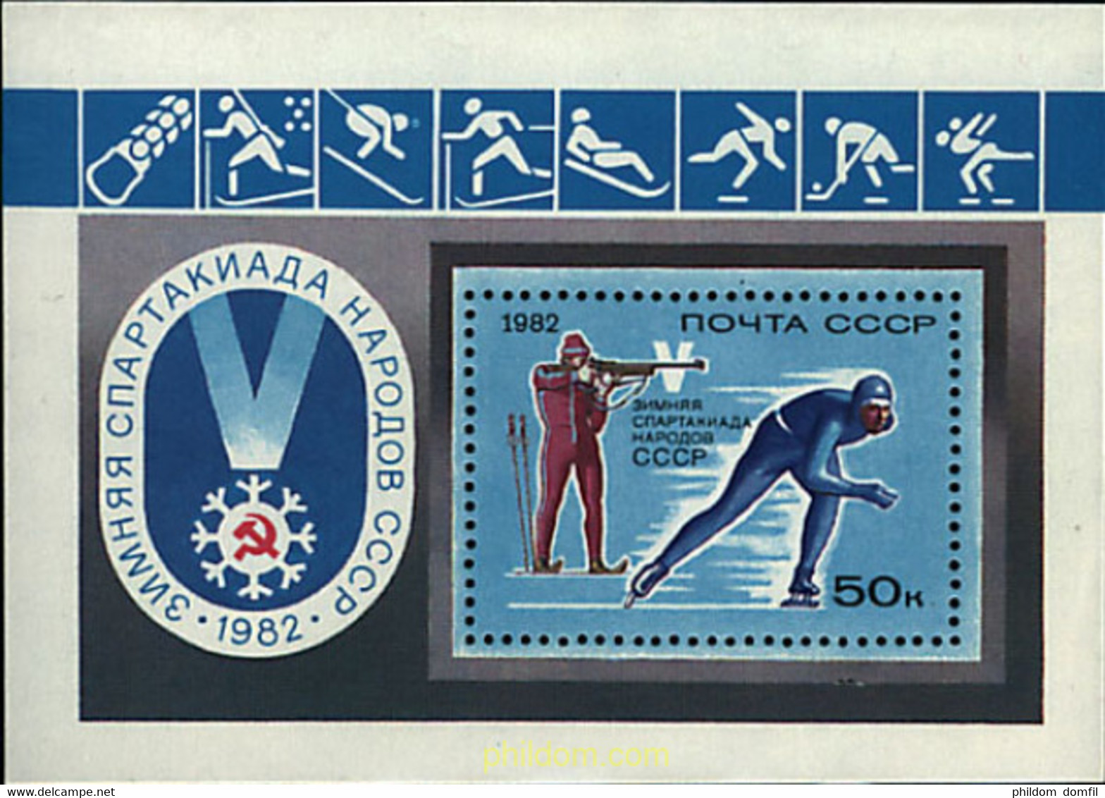 63460 MNH UNION SOVIETICA 1982 5 SPARTAKIADAS DE INVIERNO. - Collezioni