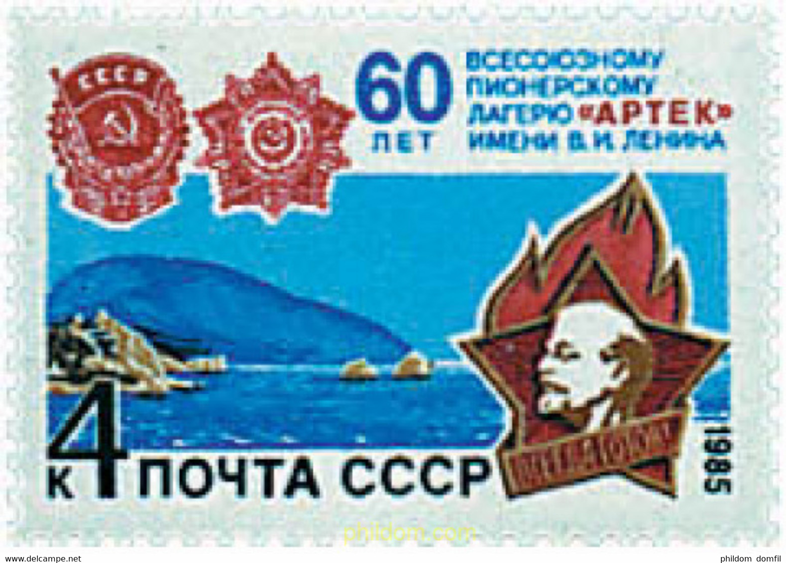 38555 MNH UNION SOVIETICA 1985 60 ANIVERSARIO DEL CAMPAMENTO ARTEK - Collezioni