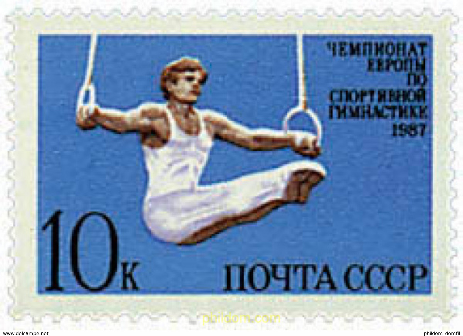 63509 MNH UNION SOVIETICA 1987 CAMPEONATOS DE EUROPA DE GIMNASIA - Collections