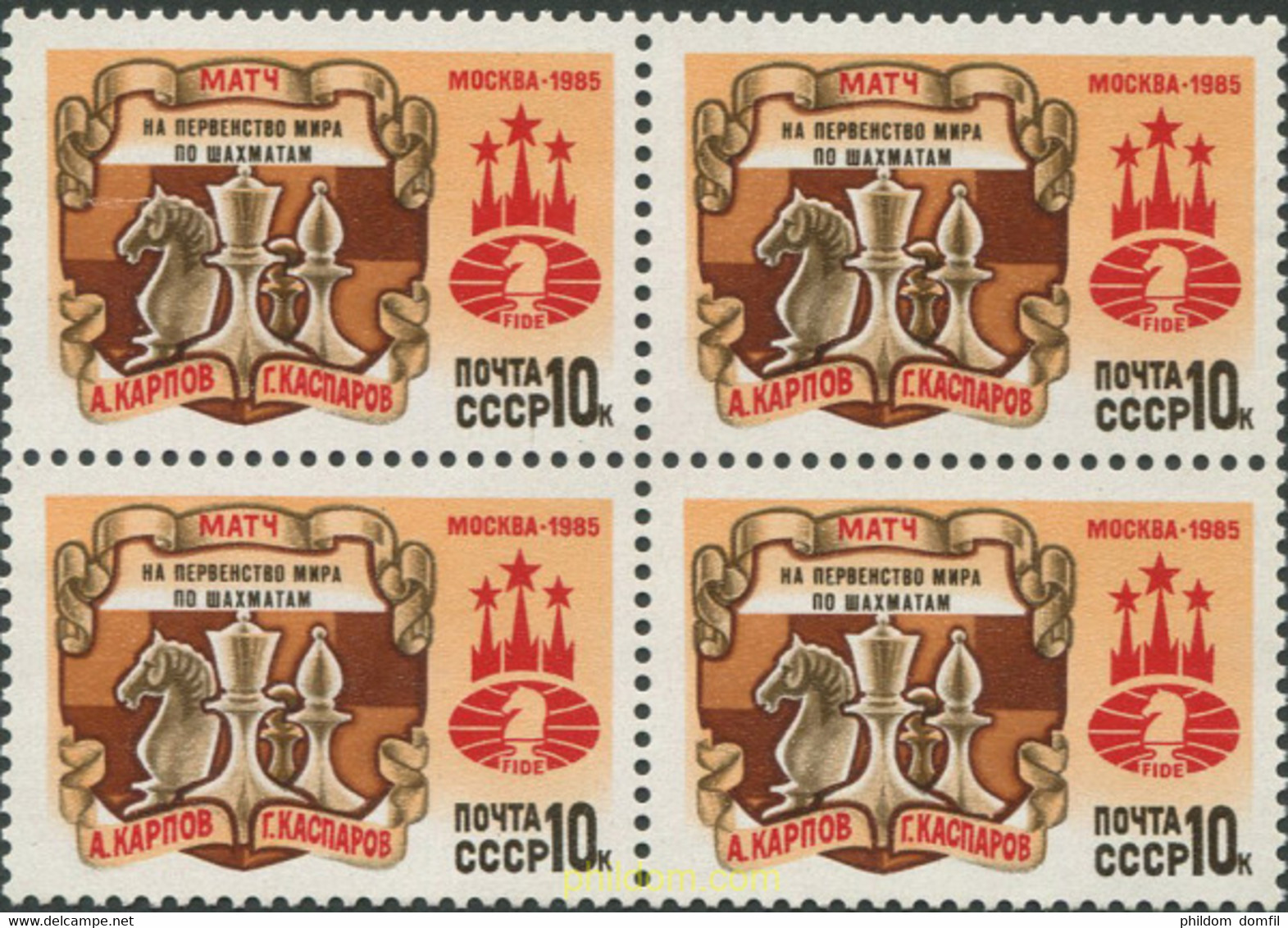 679304 MNH UNION SOVIETICA 1985 CAMPEONATO DEL MUNDO DE AJEDREZ EN MOSCU - Collections