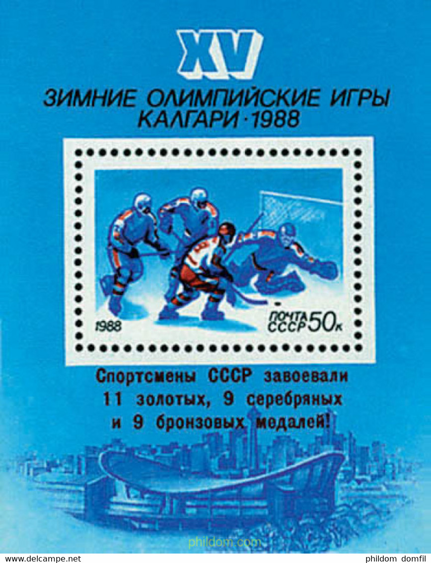 72363 MNH UNION SOVIETICA 1988 15 JUEGOS OLIMPICOS DE INVIERNO. CALGARY 1988 - VICTORIAS SOVIETICAS - Collezioni