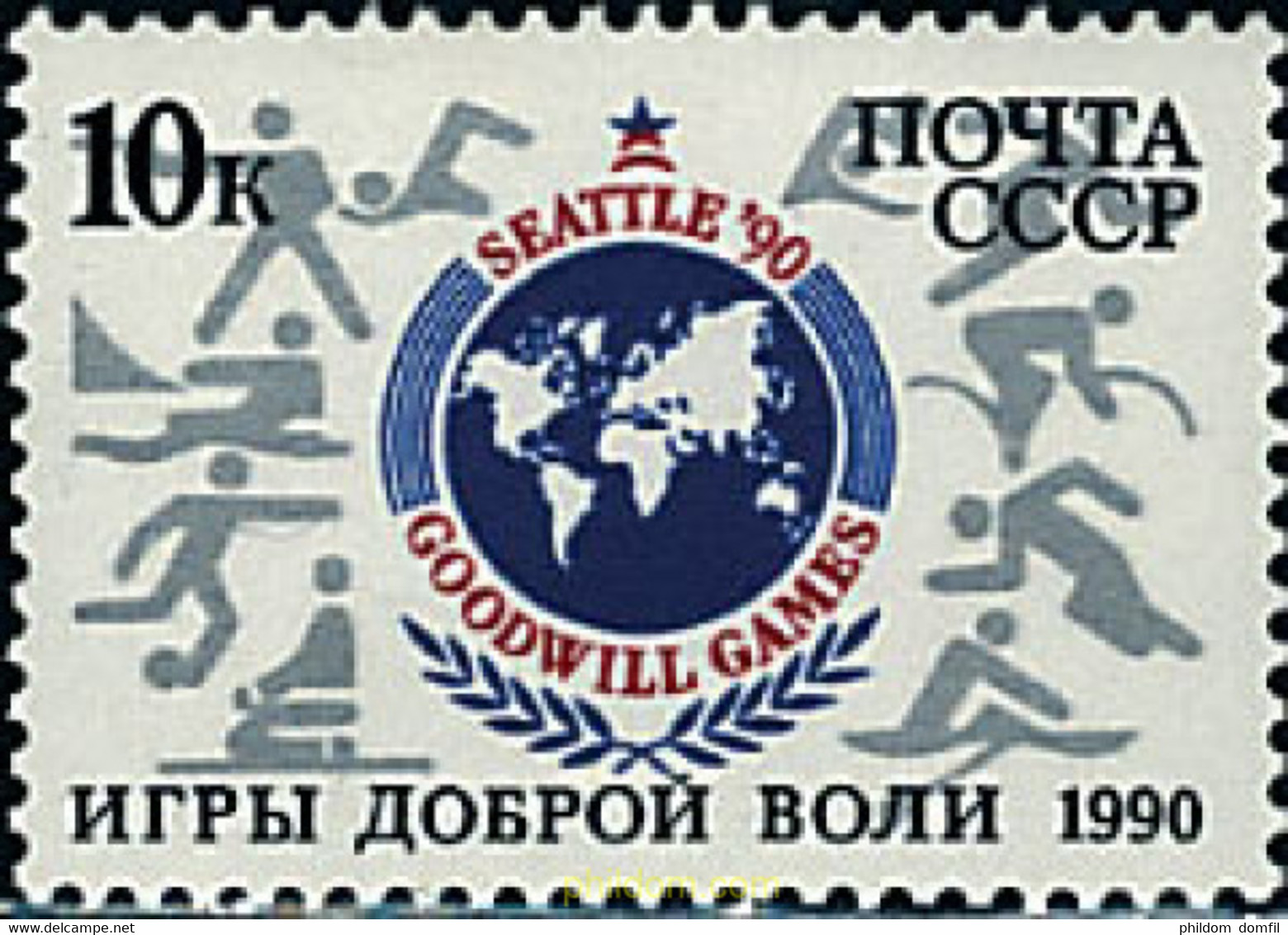 63549 MNH UNION SOVIETICA 1990 JUEGOS DE LA AMISTAD - Collections