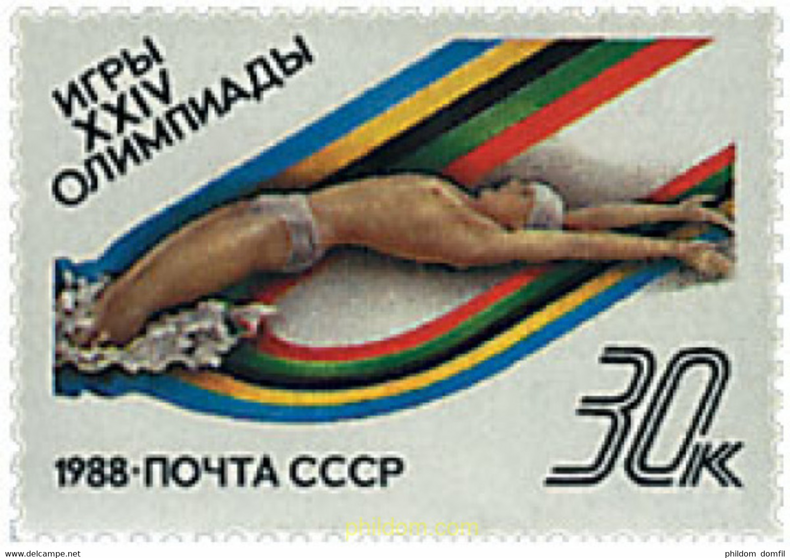 354763 MNH UNION SOVIETICA 1988 24 JUEGOS OLIMPICOS VERANO SEUL 1988 - Collections