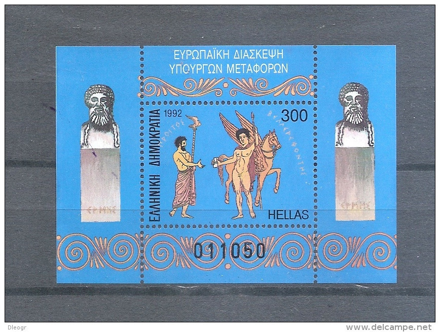 Greece 1992 Complete Year Set MNH VF. - Années Complètes