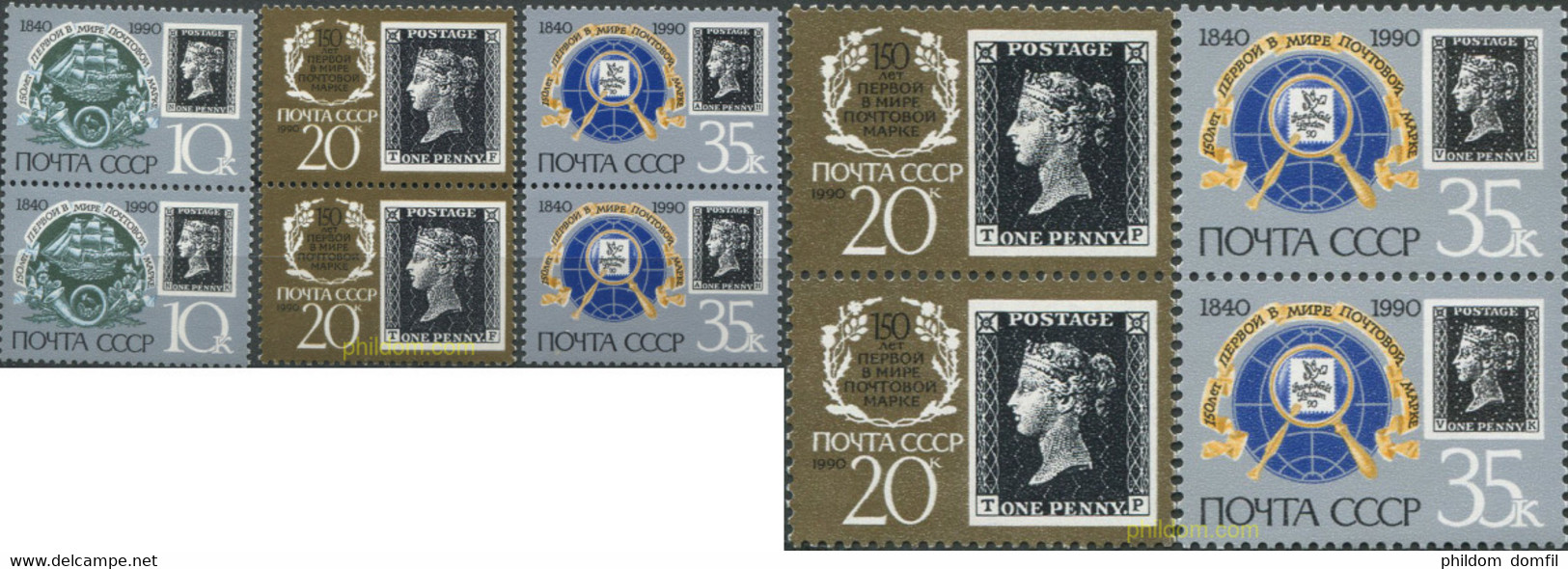 678272 MNH UNION SOVIETICA 1990 150 ANIVERSARIO DEL PRIMER SELLO POSTAL - Collezioni