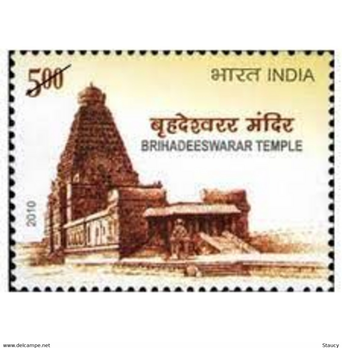 India 2010 - Brihadeeswara Temple, Thanjavur - 1000th Anniv., UNESCO Site, STAMP MNH - Other & Unclassified