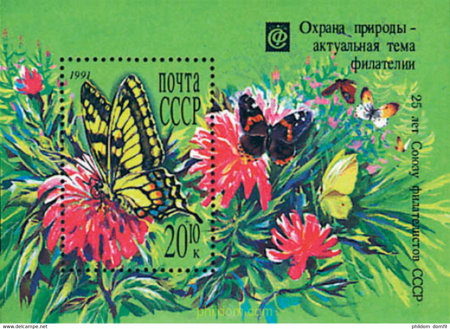 95342 MNH UNION SOVIETICA 1991 25 ANIVERSARIO DE LA UNION FILATELICA DE LA UNION SOVIETICA - Collections