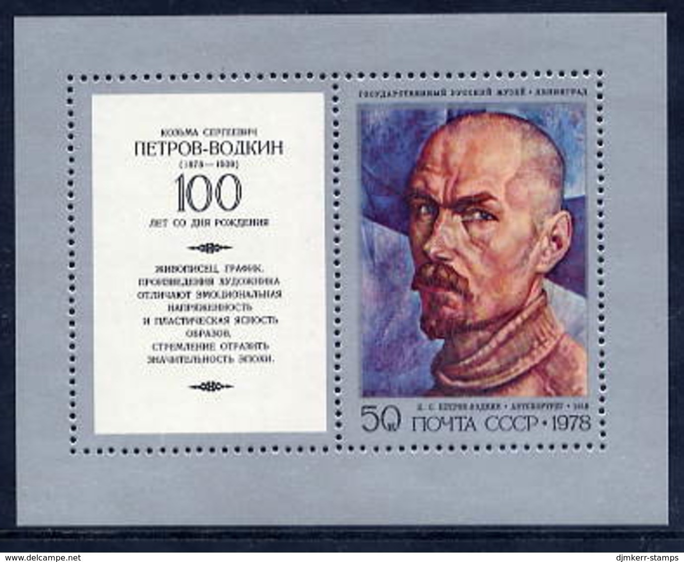 SOVIET UNION 1978 Petrov-Vodkin Centenary Block MNH / **.  Michel Block 130 - Blokken & Velletjes