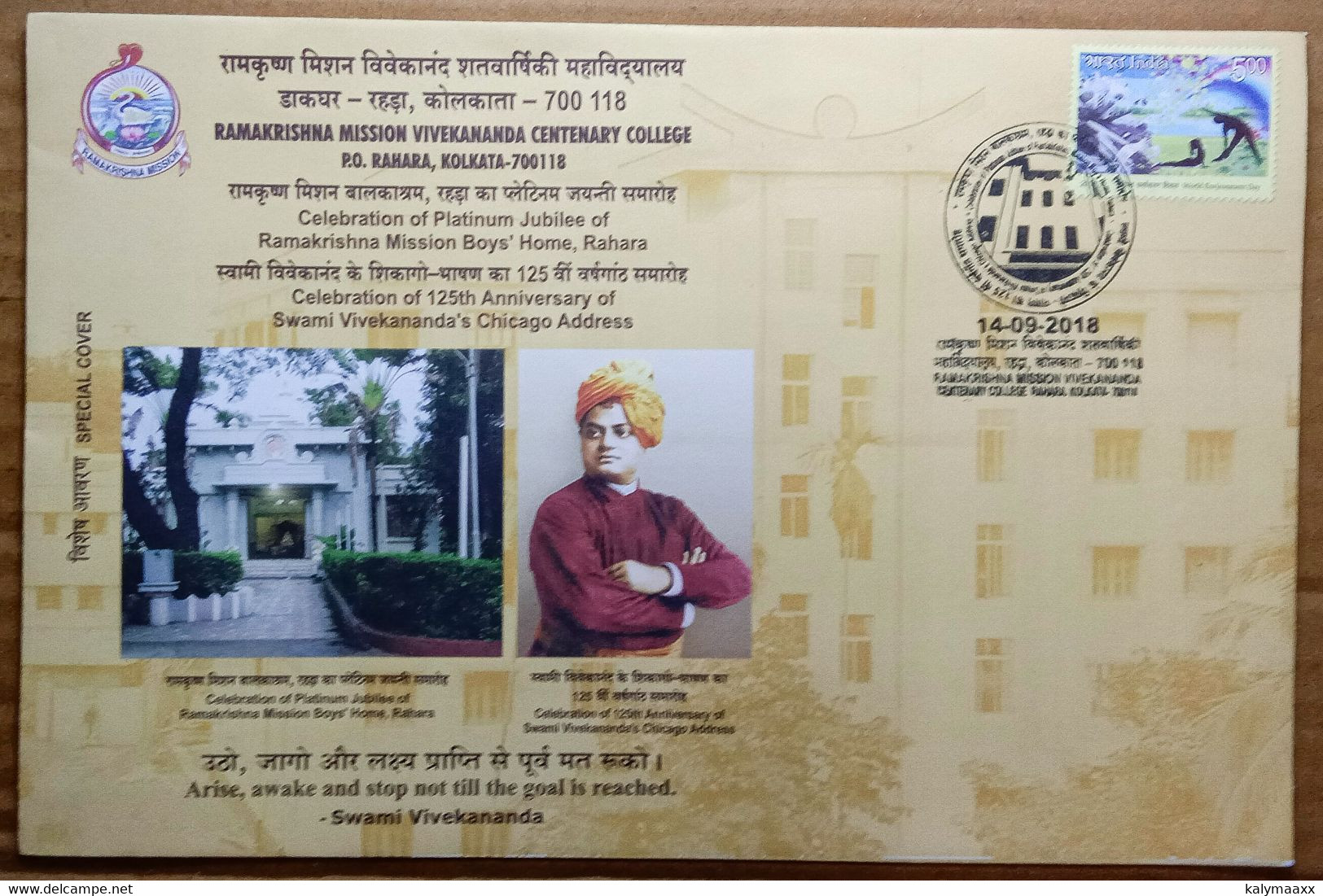 INDIA 2018 SWAMI VIVEKANANDA, SPIRITUAL LEADER, HINDUISM,RAMAKRISHNA MISSION,COLLEGE, EDUCATION...SPECIAL COVER - Hinduismo