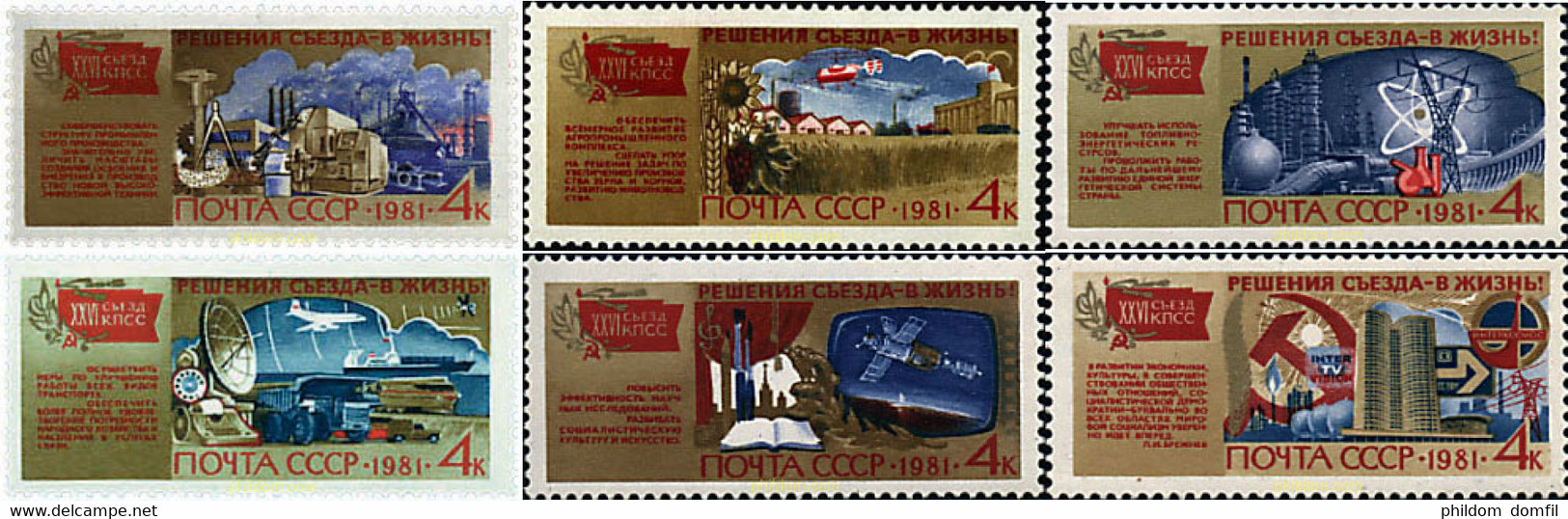 57654 MNH UNION SOVIETICA 1981 26 CONGRESO DEL PARTIDO COMUNISTA - Collections