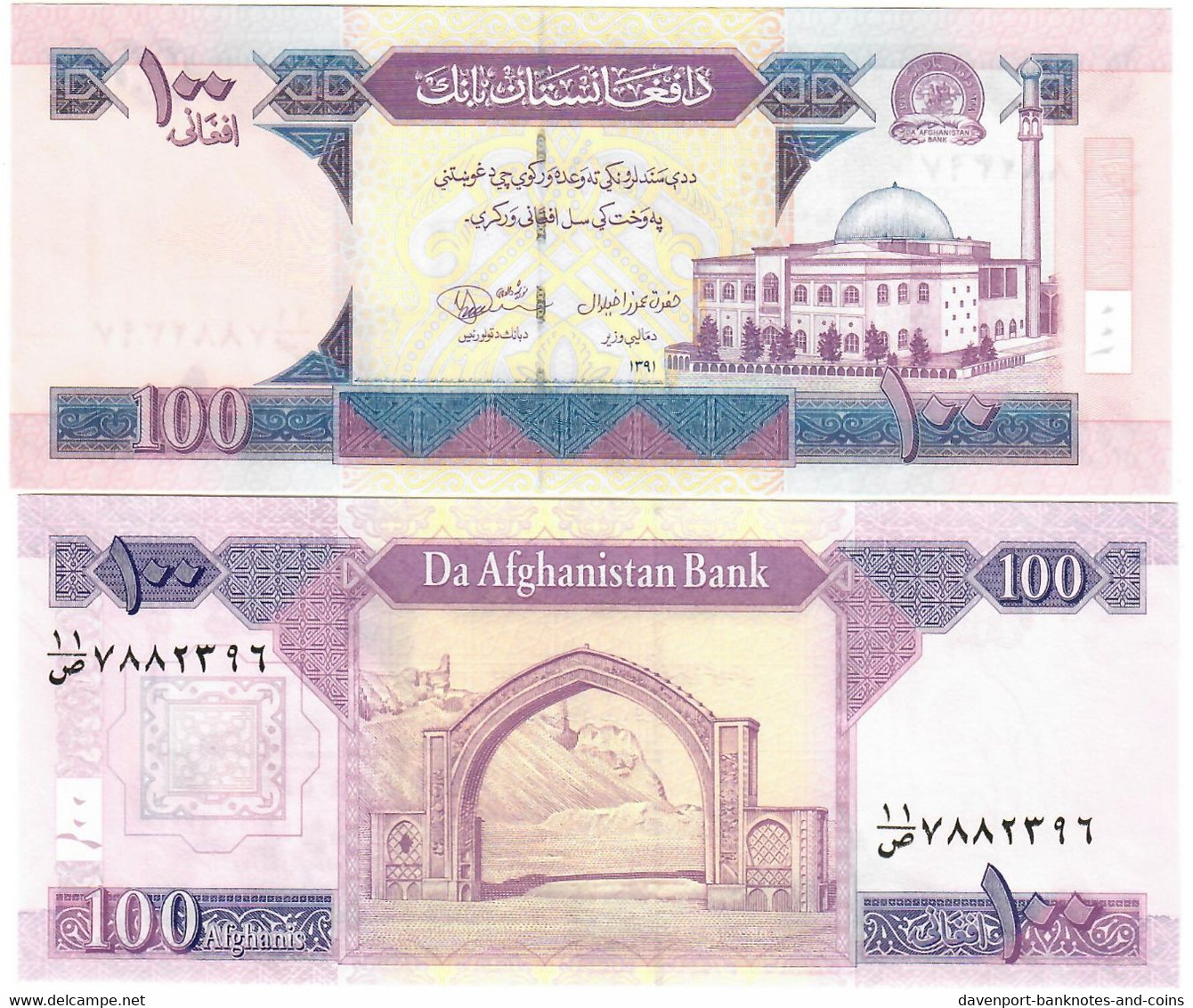 Afghanistan 100 Afghani 2012 UNC - Afghanistan