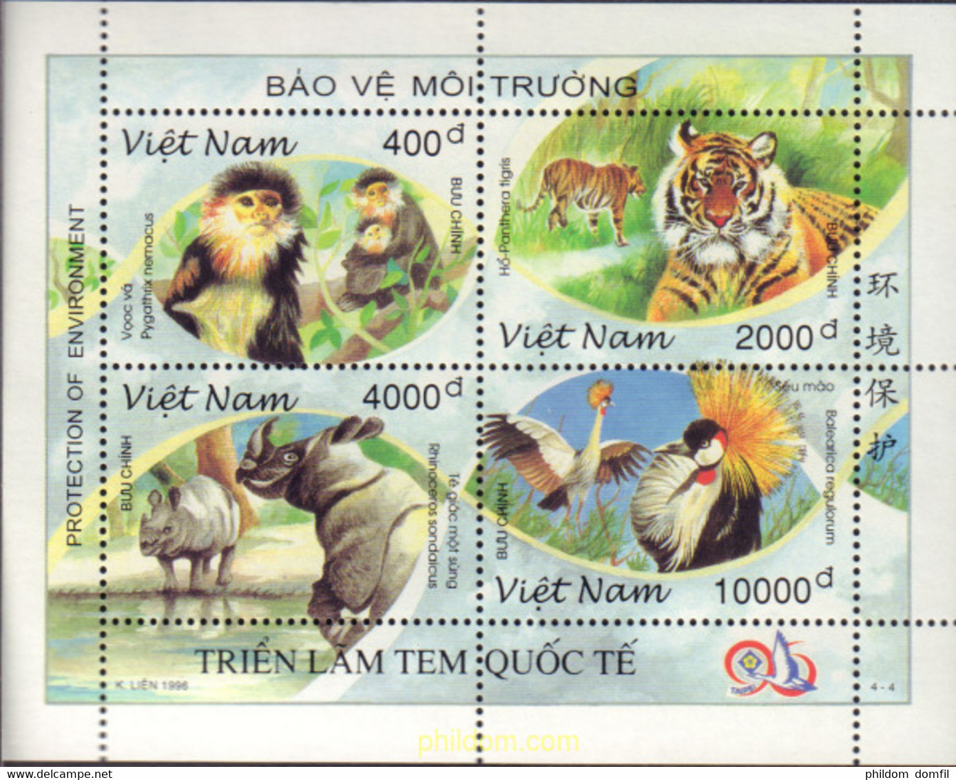 598062 MNH VIETNAM 1996 TAIPEI 96. EXPOSICION FILATELICA INTERNACIONAL - Chimpanzees