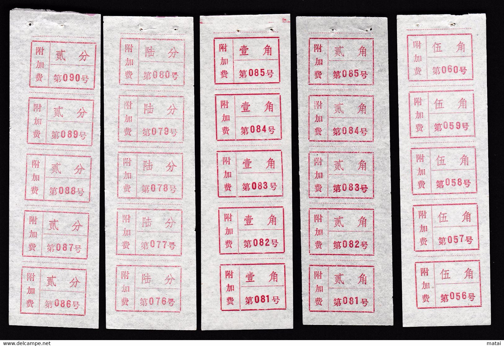 CHINA  LIAONING DANDONG 118000  ADDED CHARGE LABELS (ACL) 0.02 YUAN X5,0.06YUANX5,0.10YUAN X5,0.20YUAN X5,0.50YUANX5 SET - Other & Unclassified