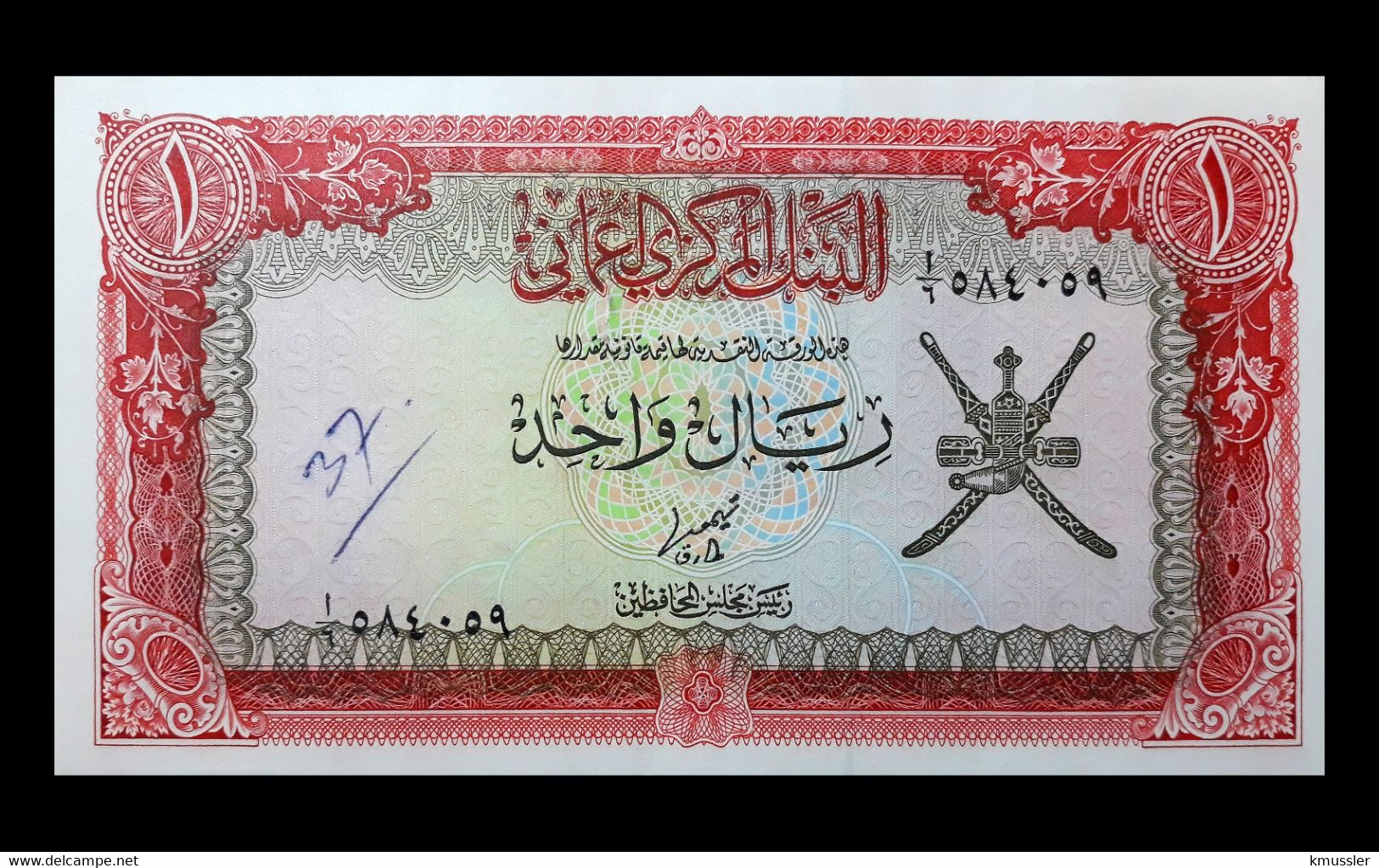 # # # Ältere Banknote Aus Oman 1 Rial 1977 # # # - Oman