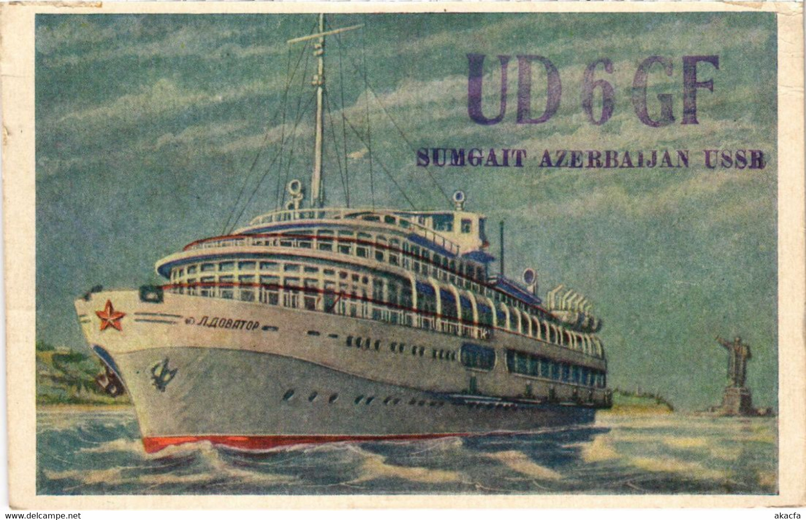 PC SUMGAIT SHIP AZERBAIJAN (a31775) - Azerbaïjan