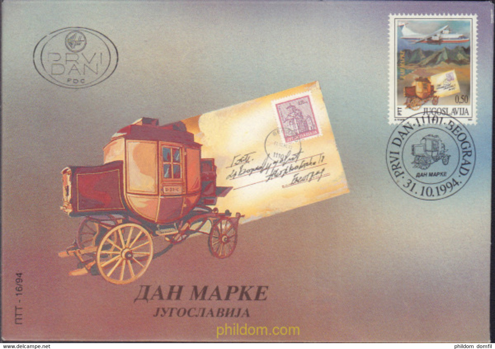410341 MNH YUGOSLAVIA 1994 DIA DEL SELLO - Used Stamps