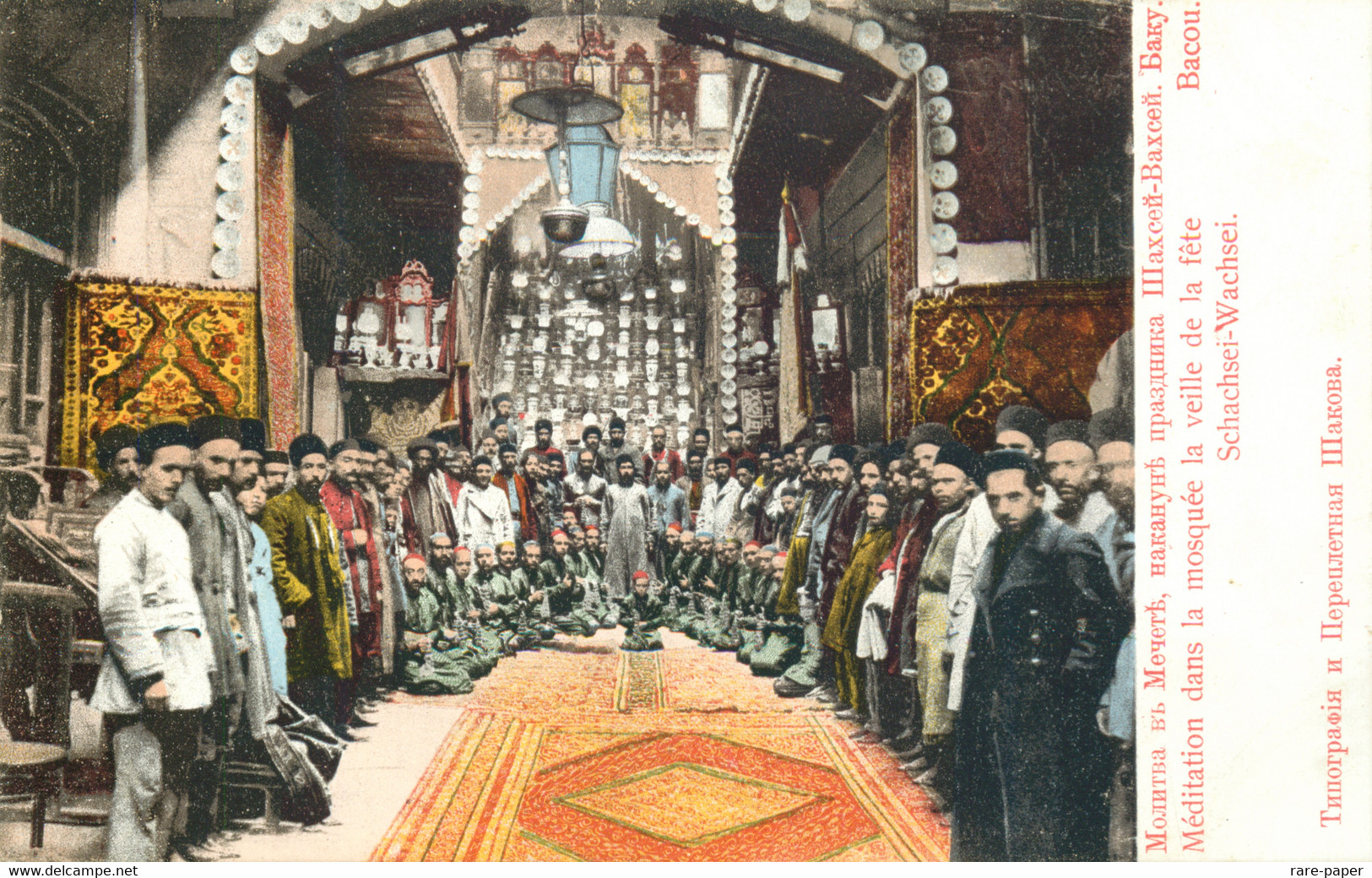 Russian Empire Azerbaijan Baku Prayer At The Mosque - Azerbaigian