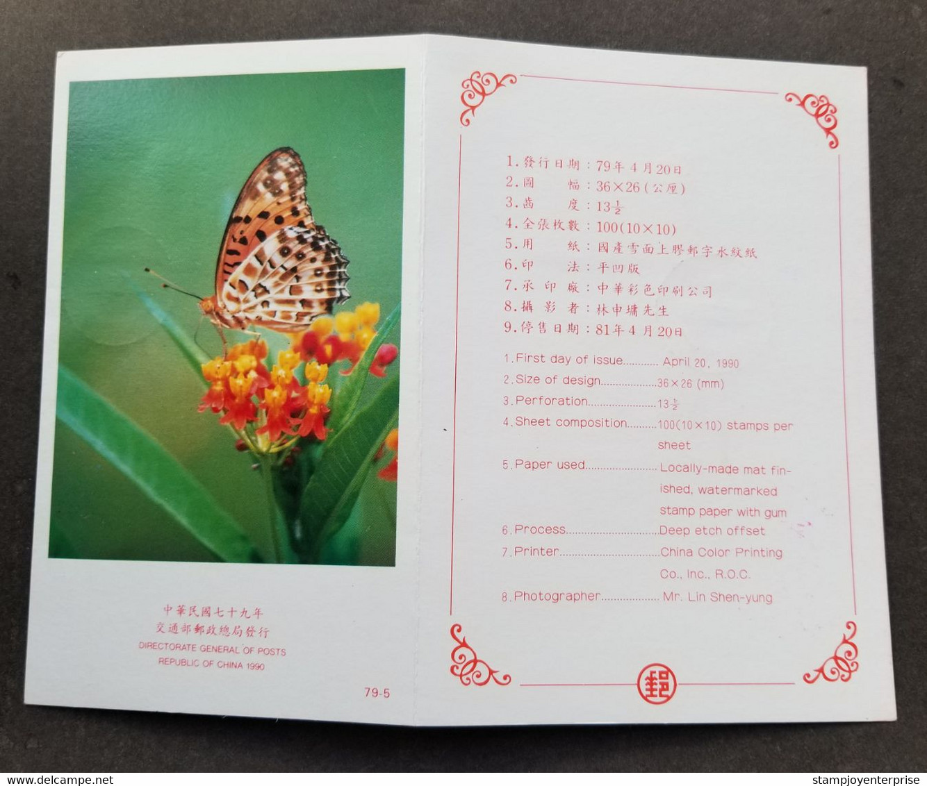 Taiwan Butterflies 1990 Insect Flower Moth Butterfly Insects (FDC) *card *see Scan - Lettres & Documents