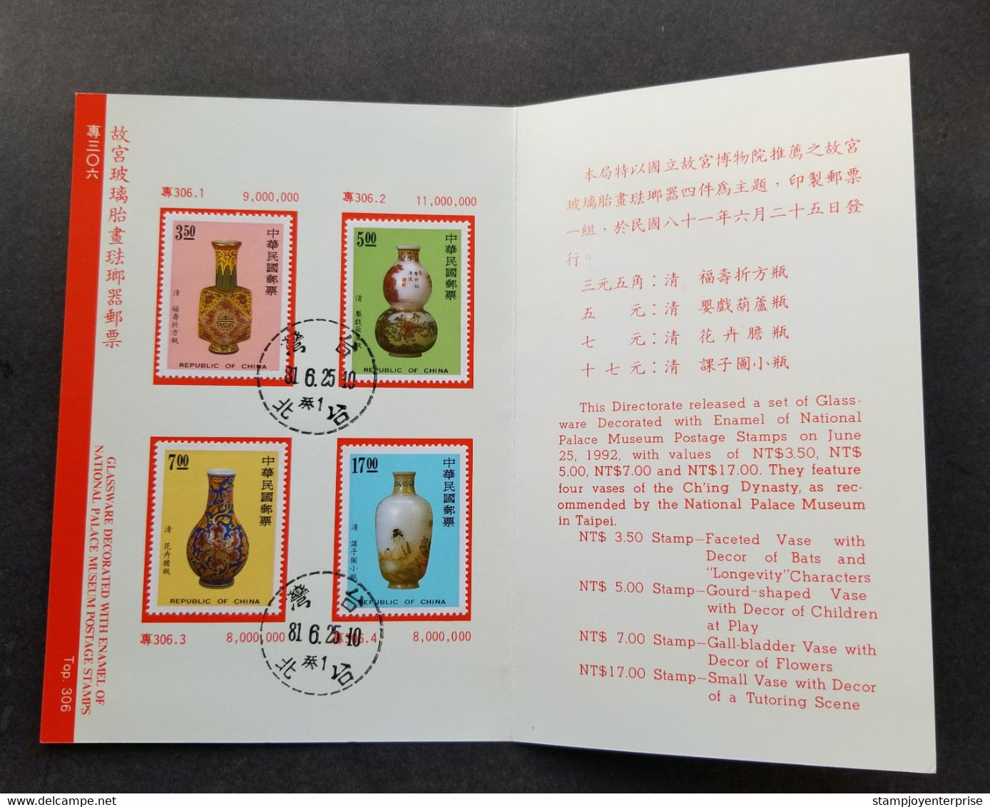 Taiwan Ancient Chinese Glassware Decorated Enamel 1992 Craft (FDC) *card *see Scan - Cartas & Documentos