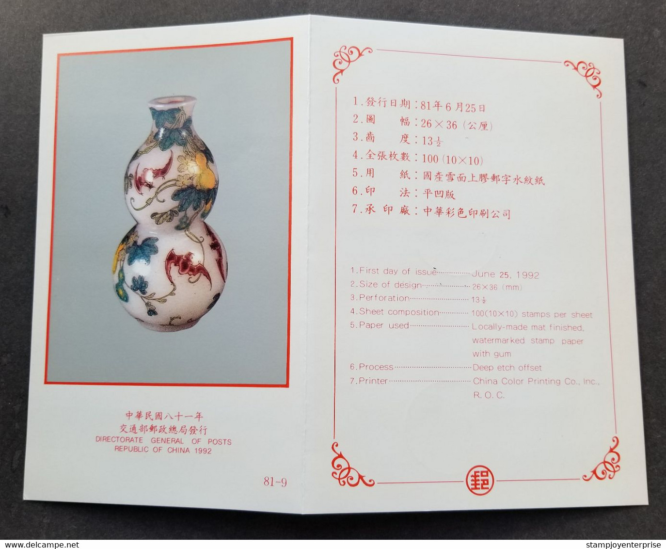 Taiwan Ancient Chinese Glassware Decorated Enamel 1992 Craft (FDC) *card *see Scan - Covers & Documents