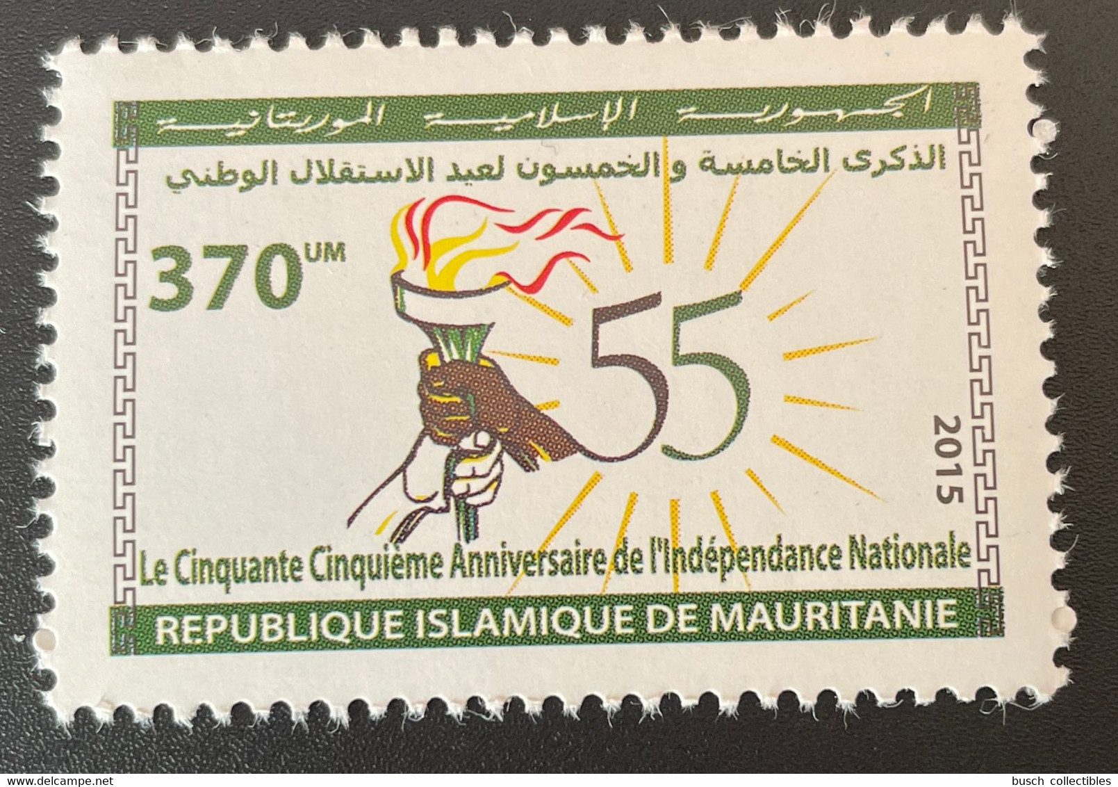 Mauritanie Mauretanien Mauritania 2015 Mi. 1226 55 Ans Indépendance Nationale Unabhängigkeit ** - Mauritanie (1960-...)