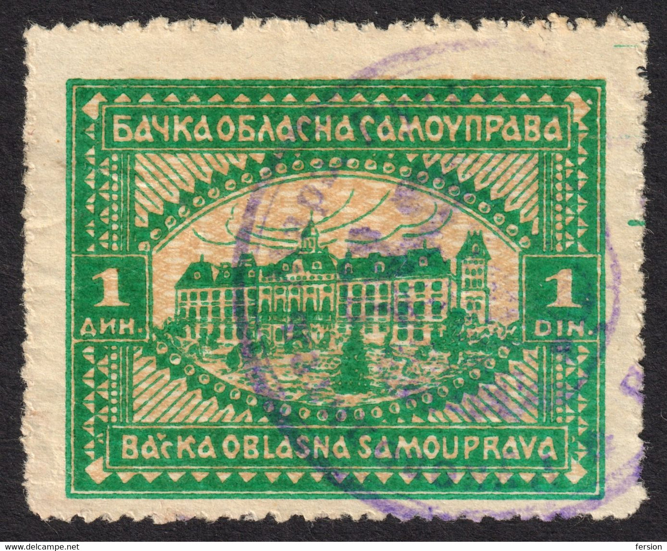 1929 Yugoslavia Vojvodina - Local Revenue Tax Stamp - Backa / Bacska Region - Sombor Zombor Hungary County House / 1 Din - Service