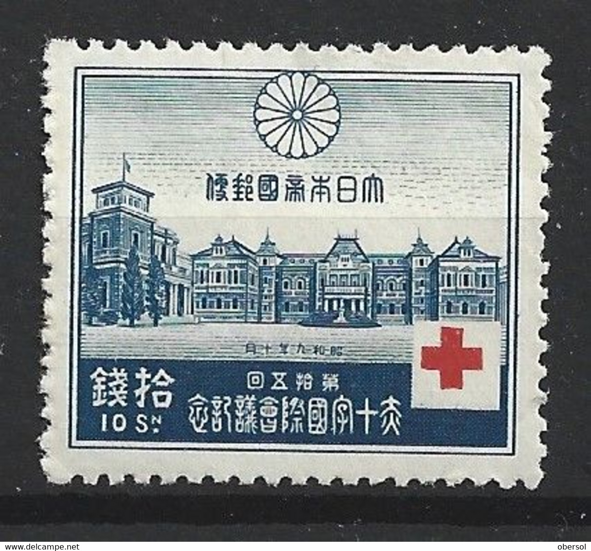 Japan 1934 Red Cross One Stamp From The Set MH - Neufs