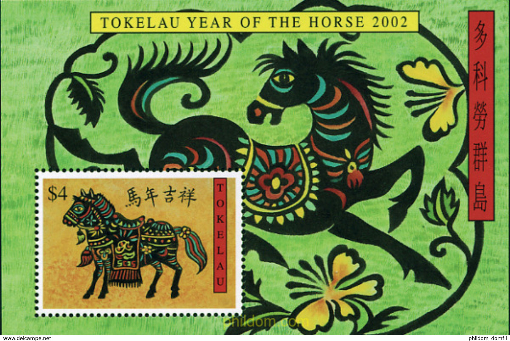 98167 MNH TOKELAU 2002 AÑO LUNAR CHINO - AÑO DEL CABALLO - EXPOSICION FILATELICA INTERNACIONAL - STAMPEX-2002 - Tokelau