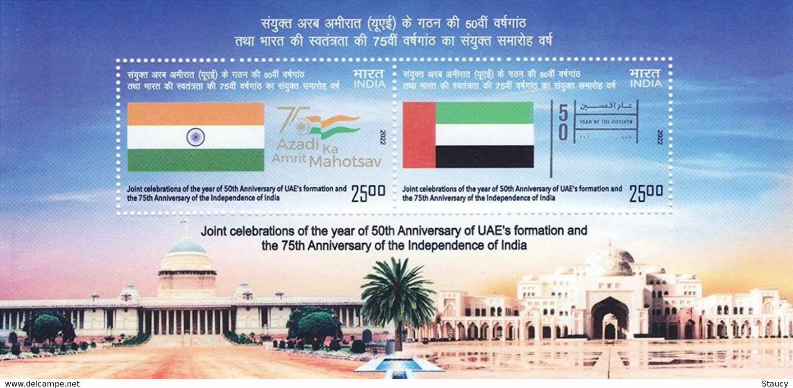 INDIA 2022 INDIA - UAE JOINT ISSUE - UAE’S FORMATION AND INDEPENDENCE OF INDIA, MINIATURE SHEET MS MNH - Unused Stamps