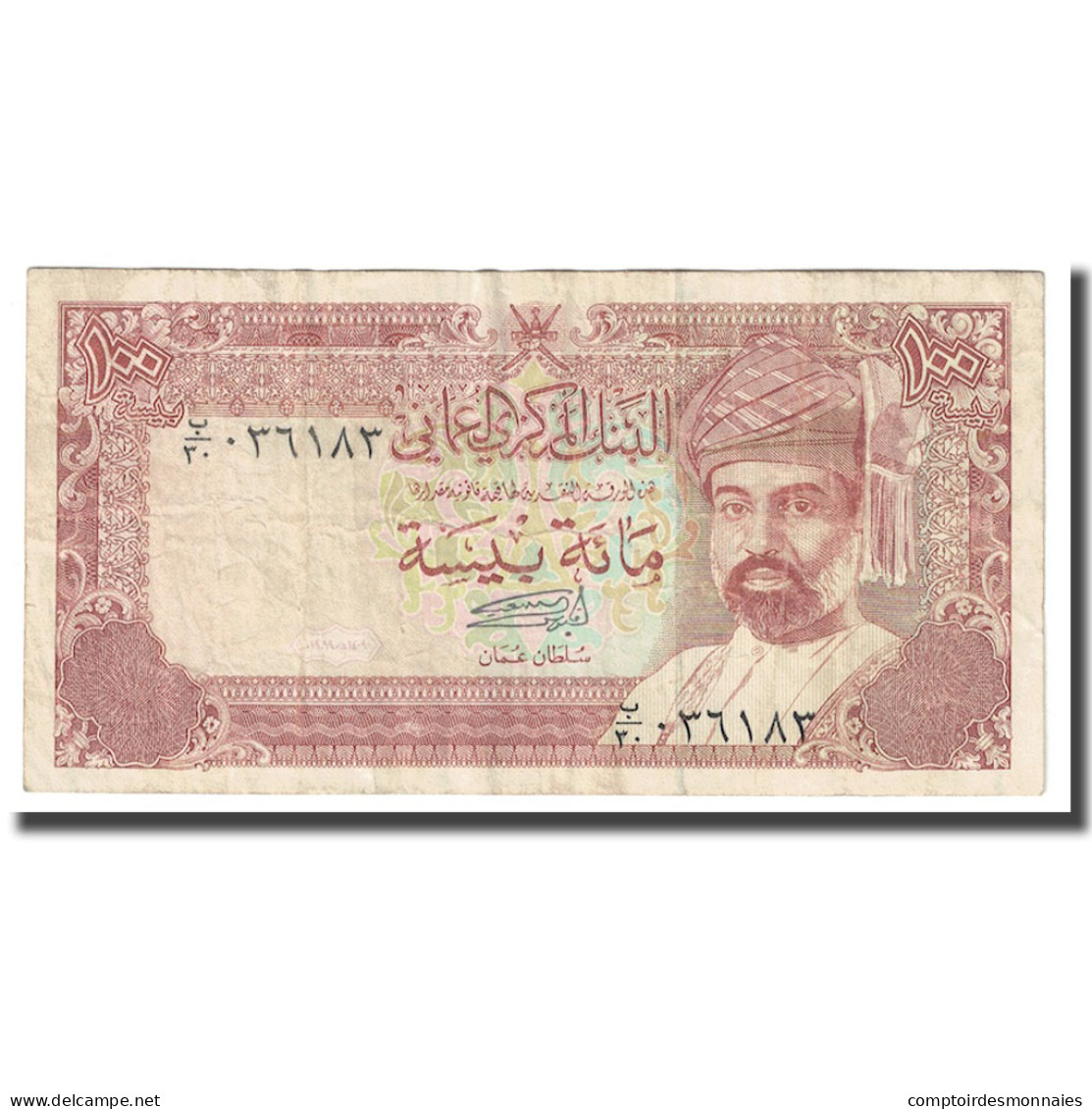 Billet, Oman, 100 Baisa, 1994, 1994, KM:22d, TTB - Oman