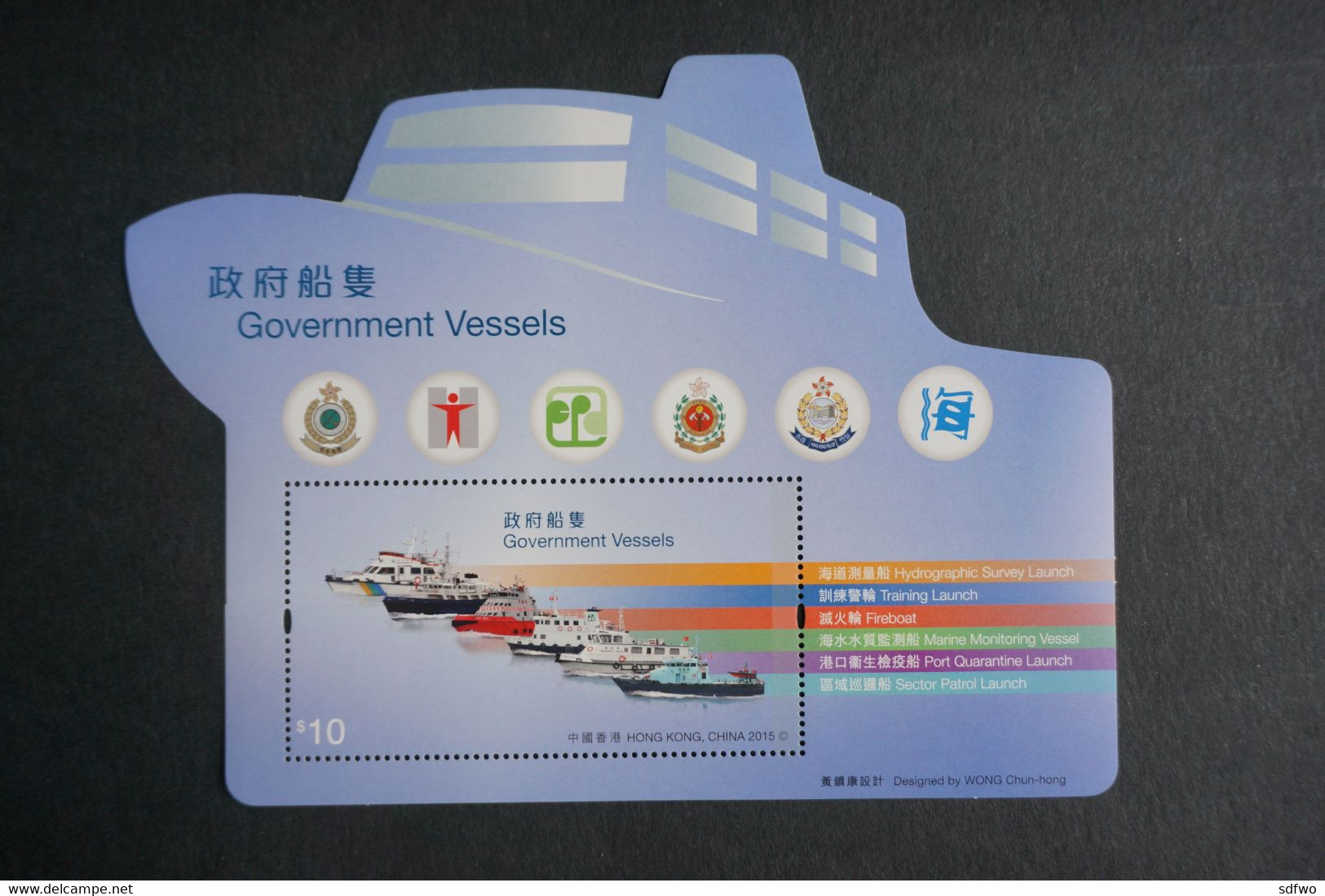 (BC) Hong Kong - 2015 Government Vessels M/S (MNH) - Neufs