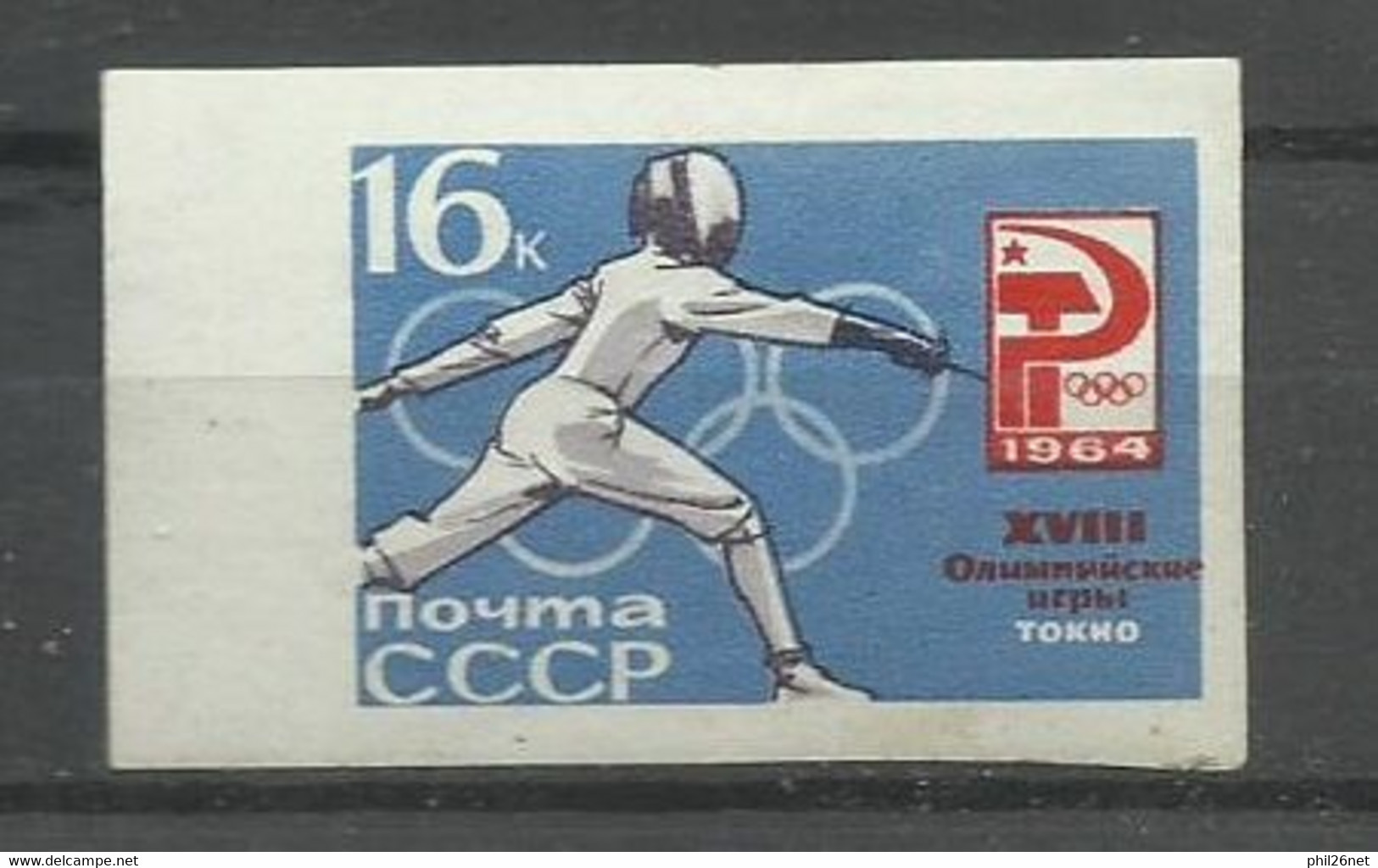 URSS  N° 2248   NON DENTELE   Escrime Jeux Olympiques De Tokyo  1964  Neuf  ( * )    B/TB  Voir Scans Soldé ! ! ! - Schermen