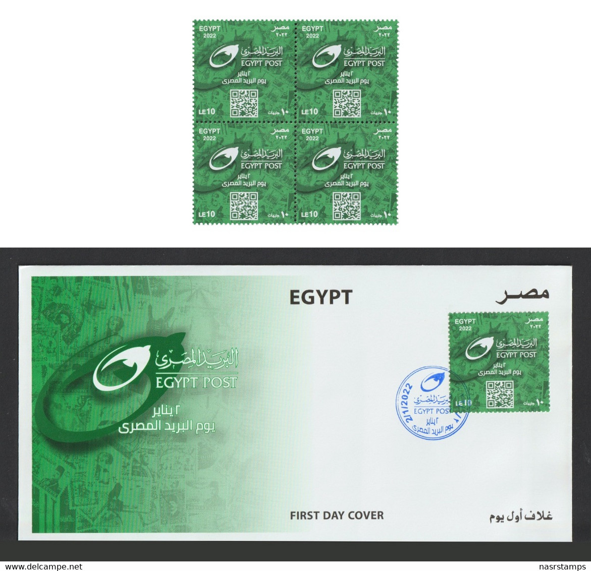 Egypt - 2022 - FDC - Egypt Post Day - MNH** - Ongebruikt