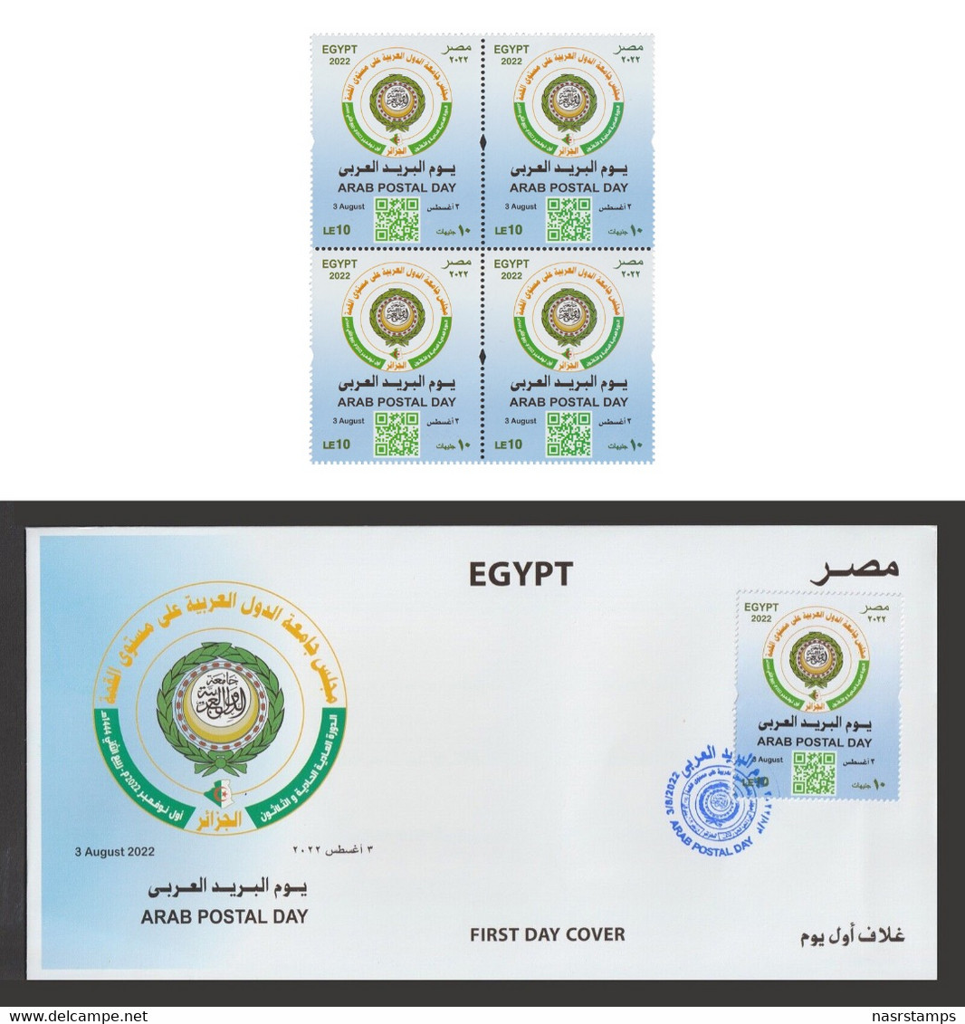 Egypt - 2022 - Arab Postal Day - Algeria - Joint Issue - MNH** - Unused Stamps