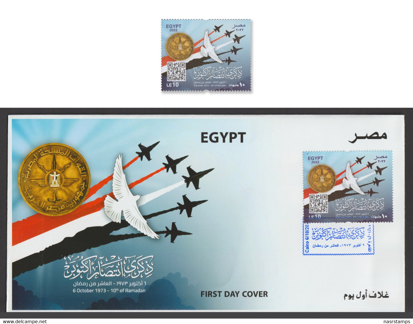 Egypt - 2022 - FDC - ( 6th Of October War, 1973 Anniversary ) - MNH** - Ongebruikt