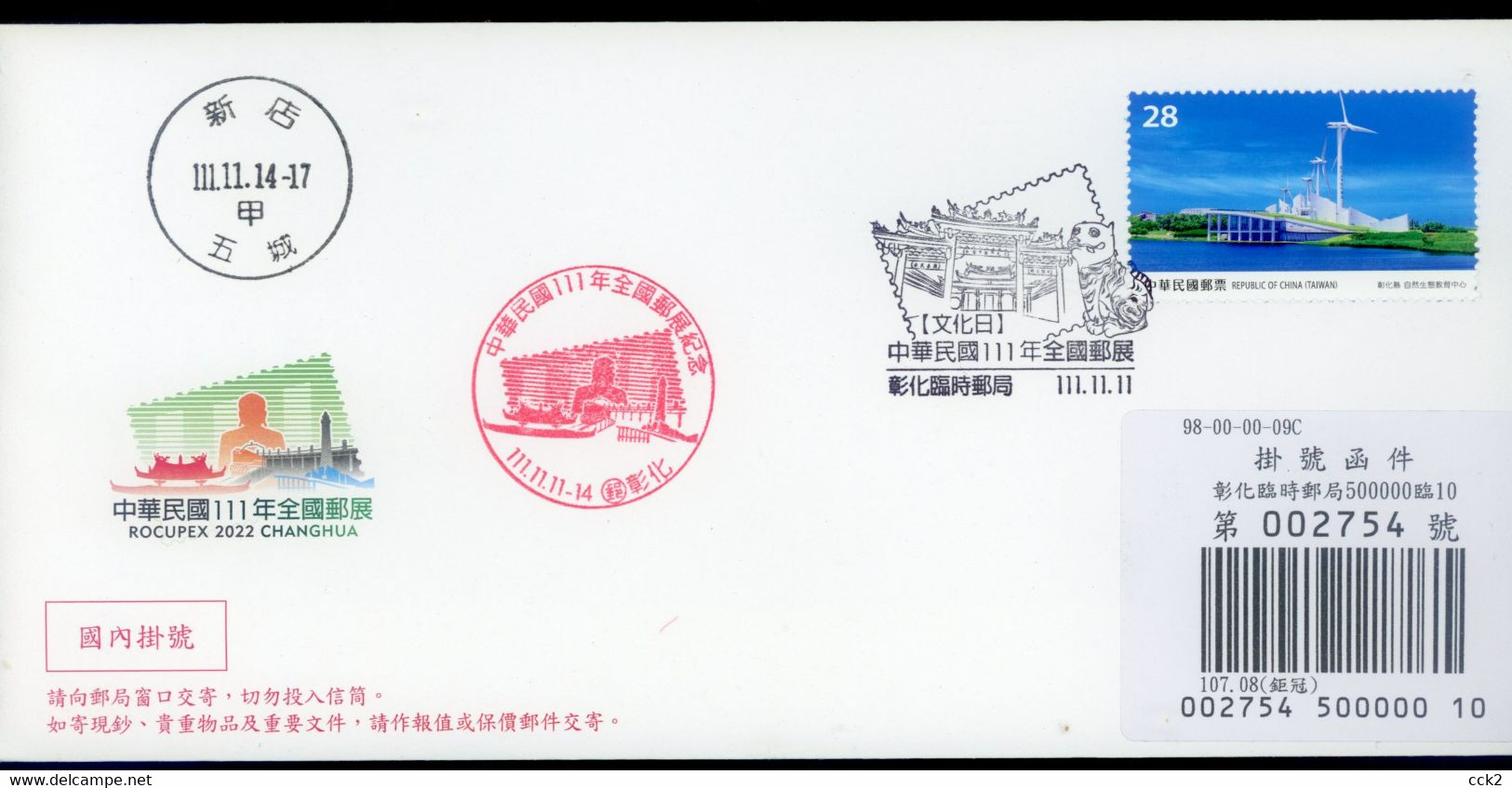 Taiwan ROCUPEX 2022 CHANGHUA Commemorative Postage Envelope (FDC) - Interi Postali