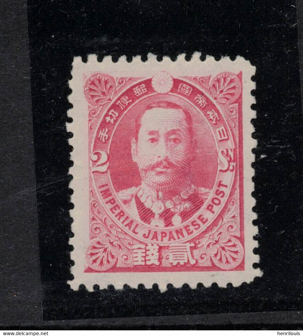 JAPON   Timbre Neuf  *  De 1896  ( Ref 563 C)  Neuf Sans Gomme - Unused Stamps